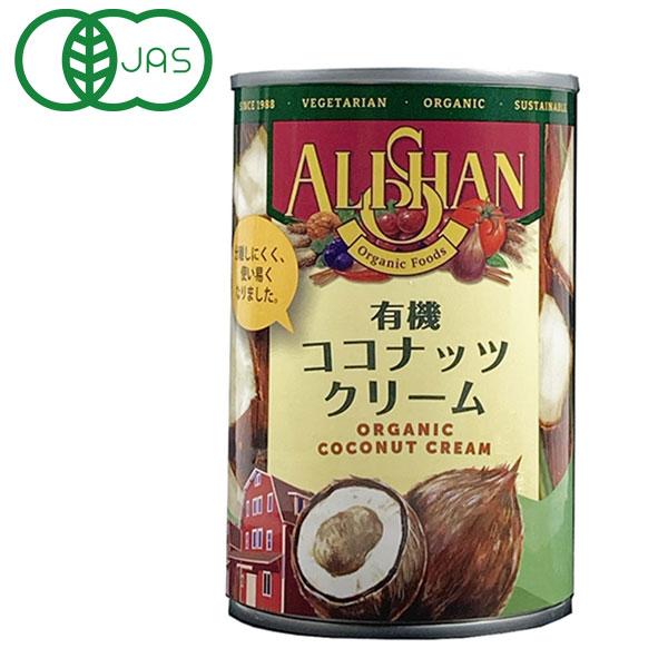 有機ココナッツクリーム（400ml）缶 アリサン