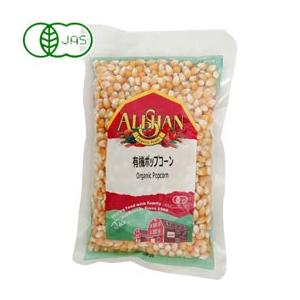 有機ポップコーン（250g） アリサン
