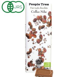 People Tree コーヒーニブ チョコレート（50g） アリサン 12月新商品 秋冬限定