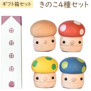 木製おもちゃ ギフトBOX どんぐりころころシリーズ10個セット+どんぐり