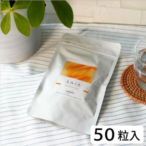 千坂式 もみくろ（250mg×約50粒） 食健｜shizenkan