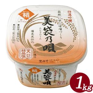 特選吟醸 備長炭仕込 美袋乃唄（みなぎのうた）糀みそ（1kg） まるみ麹本店｜shizenkan