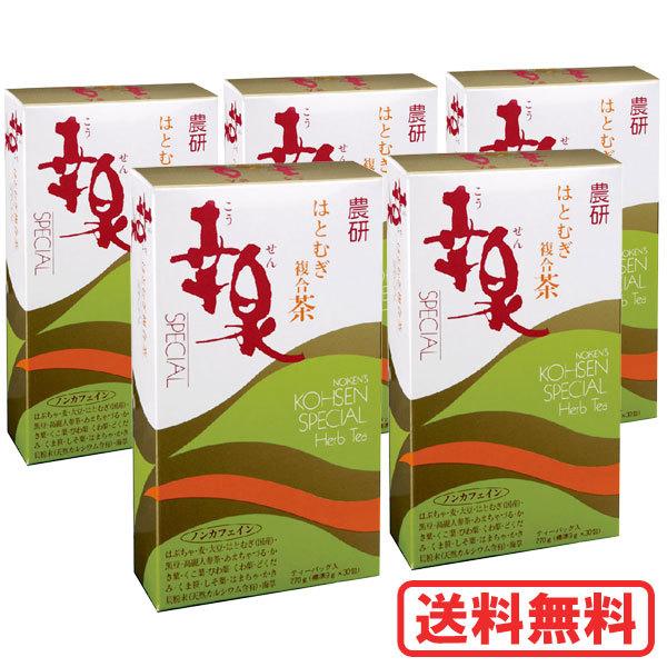 はとむぎ複合茶・幸泉スペシャル（270g（9g×30包））5個セット 福岡農事研究所 レビューを書い...