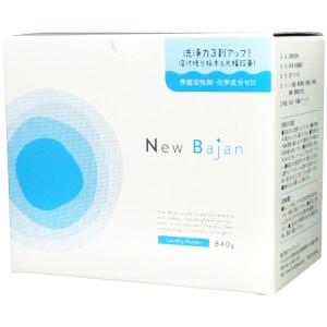 洗濯用洗浄剤 ニューバジャン（840g） ライトウェーブ　取扱終了