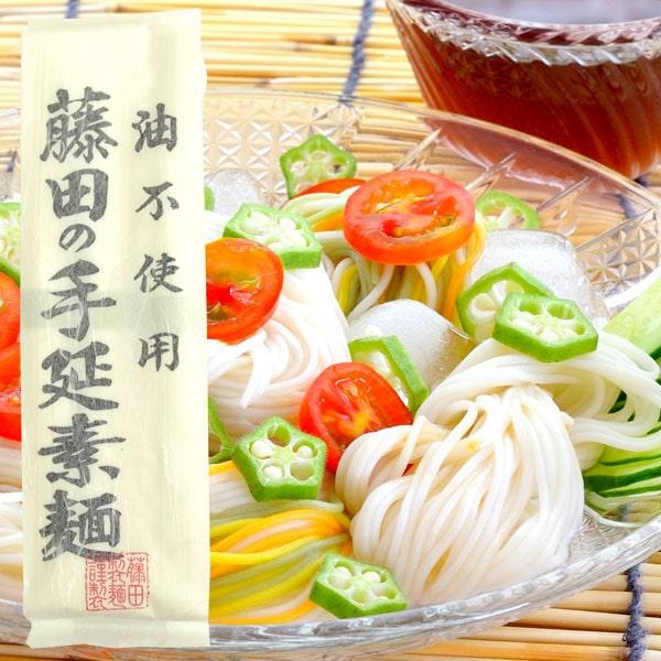藤田の手延素麺（300g（50g×6束）） 藤田製麺