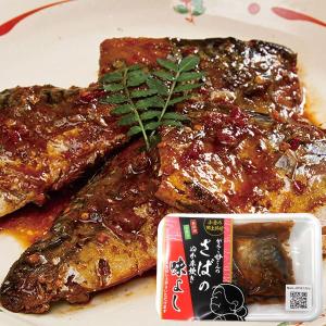 がんこ母さんのさばのぬか炊き（2切） 味よし