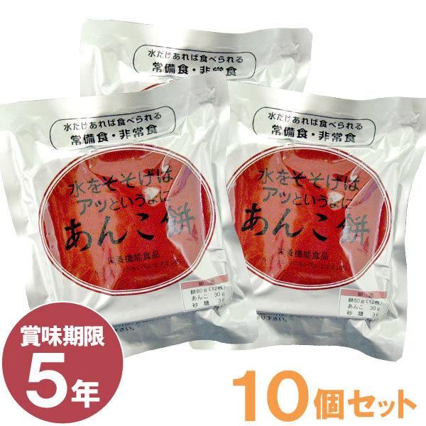 水をそそげばアッというまに「あんこ餅」（80g（12枚）） 10個セット クロレラ科学研究所 数量限...