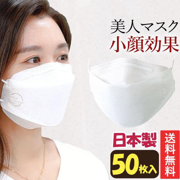 日本製 ダイヤモンド3Dマスク 立体型 BLUE OCEAN（50枚（5枚入×10個セット）） 新井