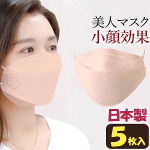 日本製 ダイヤモンド3Dマスク 立体型 BLUE OCEAN 美人（ピンク）（50枚