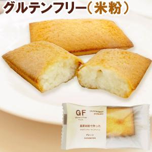 国産米粉で作ったグルテンフリーフィナンシェ（プレーン）（1個入）