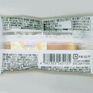 国産大豆で作ったグルテンフリーフィナンシェ(プ...の詳細画像1
