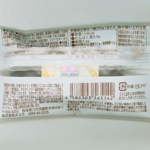 国産大豆で作ったグルテンフリーフィナンシェ(シ...の詳細画像1