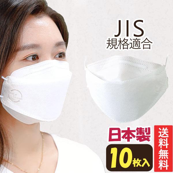 日本製 ダイヤモンド3Dマスク 立体型 BLUE OCEAN AIR（JIS規格）（10枚（5枚入×...