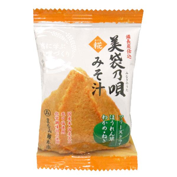 美袋乃唄（みなぎのうた）糀みそ フリーズドライ味噌汁（ほうれん草）（8.8g） まるみ麹本店