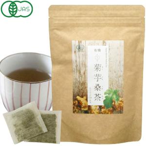 有機 国産 菊芋桑茶（75g（2.5g×30包））ティーバッグ 桜江町桑茶生産組合｜shizenkan