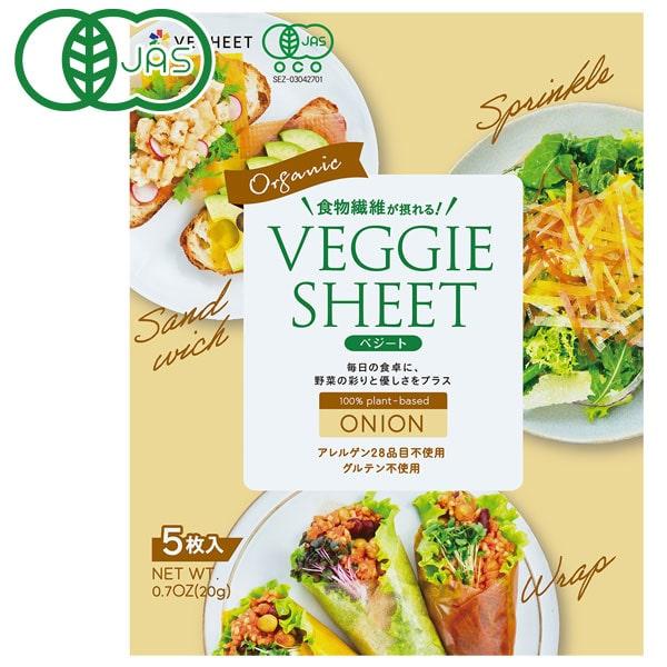 オーガニックベジート タマネギ（5枚入） アイル