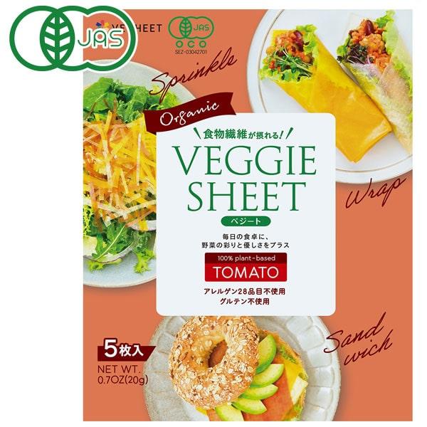 オーガニックベジート トマト（5枚入） アイル
