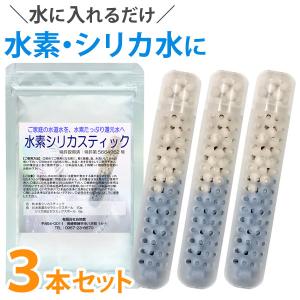 水素水生成器 水素シリカスティック 3個セット 長野セラミックス メール便送料無料の場合代引・同梱不可 4月新商品｜shizenkan