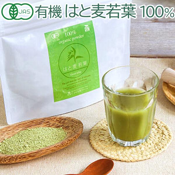 有機はと麦若葉パウダー（100g） 桜江町桑茶生産組合 4月新商品