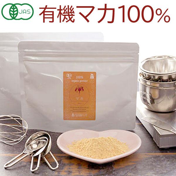 有機マカパウダー（100g） 桜江町桑茶生産組合 4月新商品