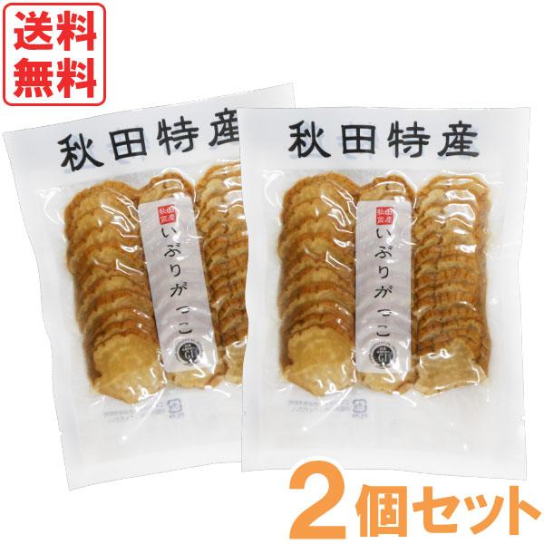 秋田特産いぶりがっこスライス（115g） 2個セット 秋田食産 メール便送料無料の場合代引・同梱不可