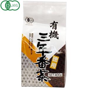 播磨園 有機三年番茶（400g）徳用 播磨園製茶｜shizenkan