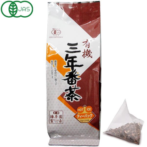 播磨園 有機三年番茶 ティーバッグ（5g×24P） 播磨園製茶