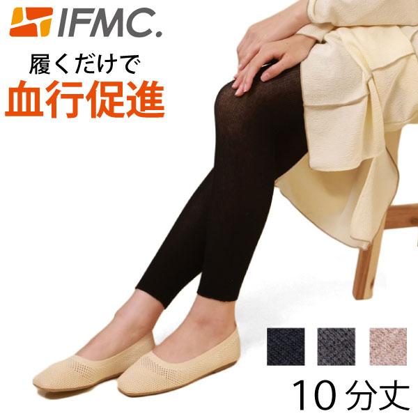 IFMC イフミック リラックスレギンス テイコク製薬社