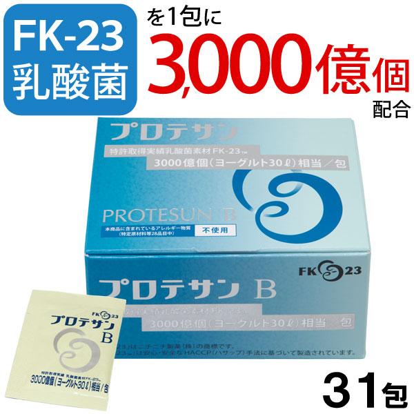 乳酸菌FK-23（フェカリス菌）含有食品 プロテサンB（31g（1g×31包）） ニチニチ製薬 5％...