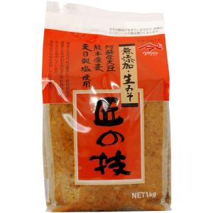 無添加・生みそ 匠の技（麦味噌）袋（1kg）　松合食品