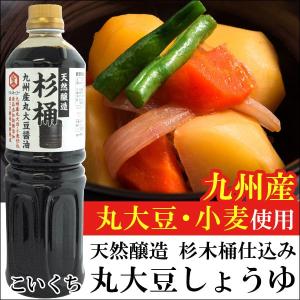 杉桶 杉木桶九州産丸大豆しょうゆ（1L） クルメキッコー