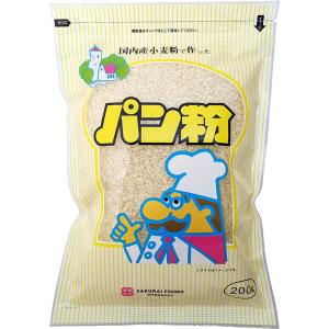 国内産小麦粉で作った パン粉（200g） 桜井食品