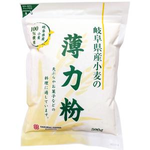 岐阜県産小麦の薄力粉（500g） 桜井食品