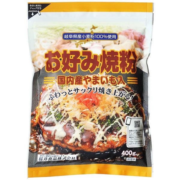 お好み焼粉 国内産やまいも入（400g） 桜井食品