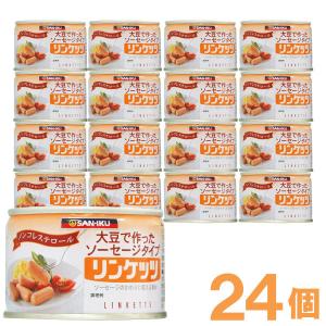 リンケッツ(160g)缶 24個セット 三育フー...の商品画像