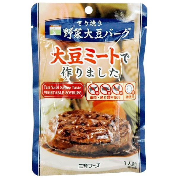 てり焼き野菜大豆バーグ（100g） 三育フーズ