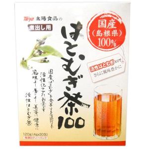 国産活性はとむぎ茶100（4g×30包） 太陽食品 メーカー終売｜shizenkan