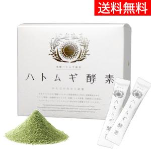 ハトムギ酵素（150g（2.5g×60包）） 太陽食品｜shizenkan