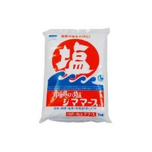 シママース・沖縄の塩（1kg） 青い海 〇