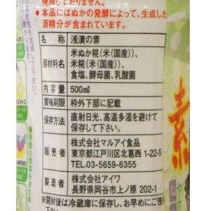麹屋甚平 浅漬の素(500ml) マルアイ食品の詳細画像1