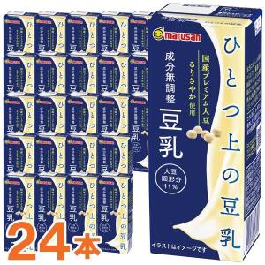 ひとつ上の豆乳 成分無調整豆乳（200ml） 24本セット マルサンアイ お得なまとめ買い｜shizenkan