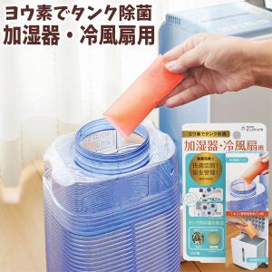 新品　UYEKI 加湿器の除菌タイム　2000ml 9個セット 040829_ekitai-500x500.jpg