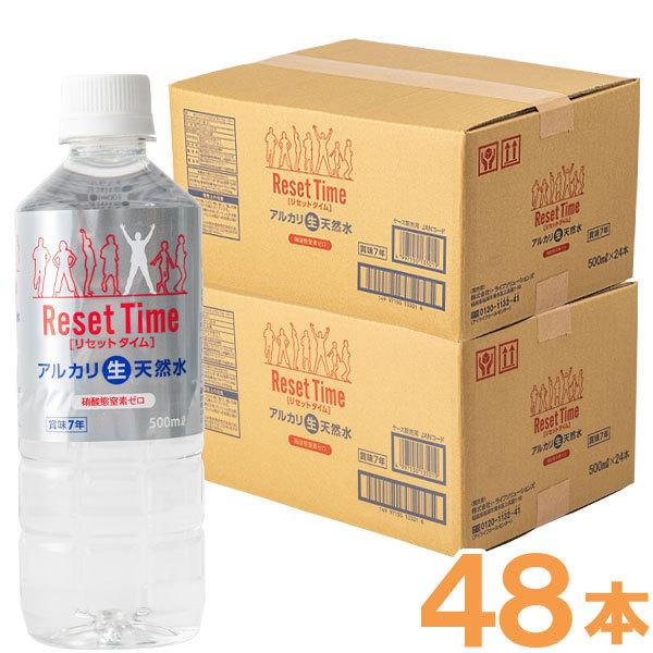 Reset Time リセットタイム（500ml×24本）7年保存 2ケースセット ケイ・エフ・ジー...