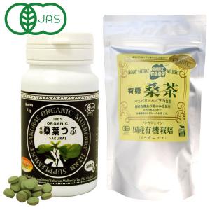 桑葉つぶと有機桑茶セット（各1個） 桜江町桑茶生産組合｜shizenkan