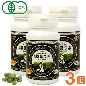 有機桑葉つぶ（72g（200mg×360錠入）） 3個セット 桜江町桑茶生産組合