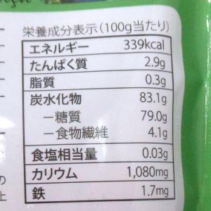 トルコ産サルタナレーズン(230g) デルタイ...の詳細画像2