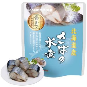 北海道産 さばの水煮（120g（固形量90g）） 兼由