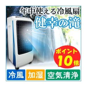 新林イオン冷風扇 健幸の滝 RS-65 MHC :mh0003:PURE・HEART 自然館