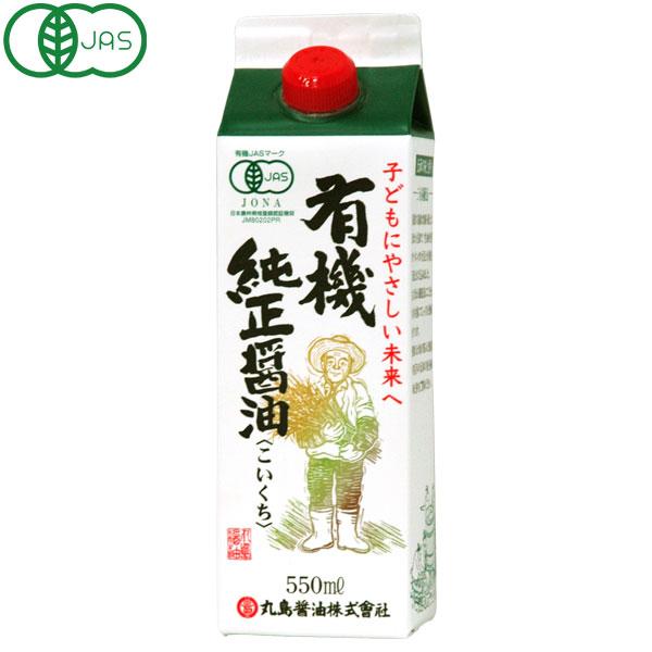 有機純正醤油（濃口）紙パック（550ml） 純正食品マルシマ