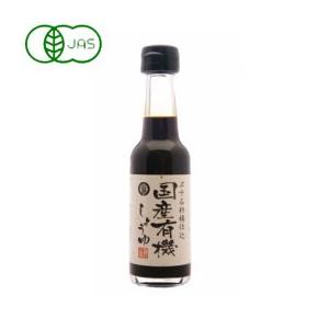 国産有機しょうゆ（150ml）ビン 純正食品マルシマ｜shizenkan